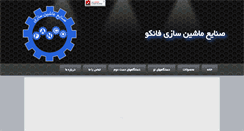 Desktop Screenshot of persianfanco.com